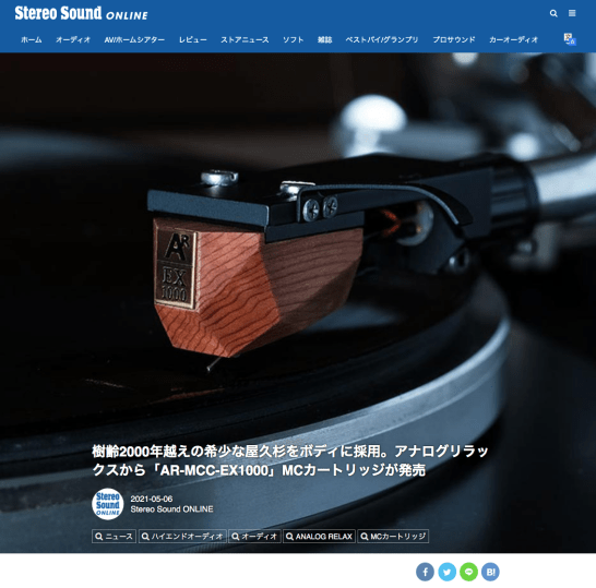 EX-1000 (MCカートリッジ)
